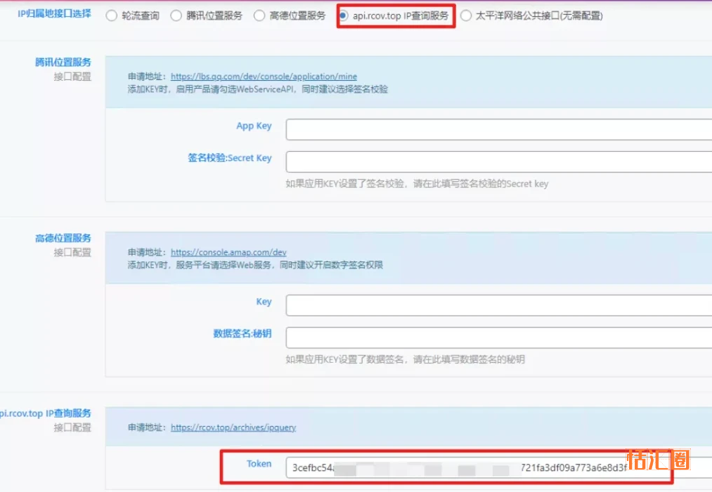 子比主题功能增强-对接第三方IP查询API- RCOV API-恬静思考聚思广益恬汇圈