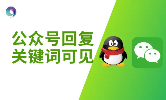 实现WordPress文章添加设置隐藏内容关注公众号可见-恬静思考聚思广益恬汇圈